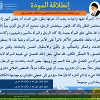 نصائح للمتزوجين حديثا (انطلاقة المودة)